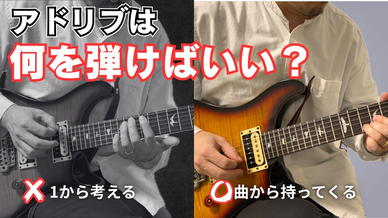 チャー　チャー奏法 For Those Who Don't Know What to Play During an Ad-Lib: Exercises