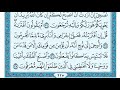 ١١ سورة هود بصوت ماهر المعيقلي صوت وصورة بجودة عالية ١١ سورة هود بصوت ماهر المعيقلي صوت وصورة بجودة عالية