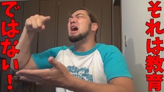 子供にiPadを与えてYouTubeを見せてる親はクズ！教育放棄だ！
