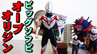 ウルトラマン　ソフビ　 ウルトラマンオーブ　8種　 まとめ売り　現行サイズ ウルトラマン ソフビ ウルトラマンオーブ 8種 まとめ売り 現行サイズ
