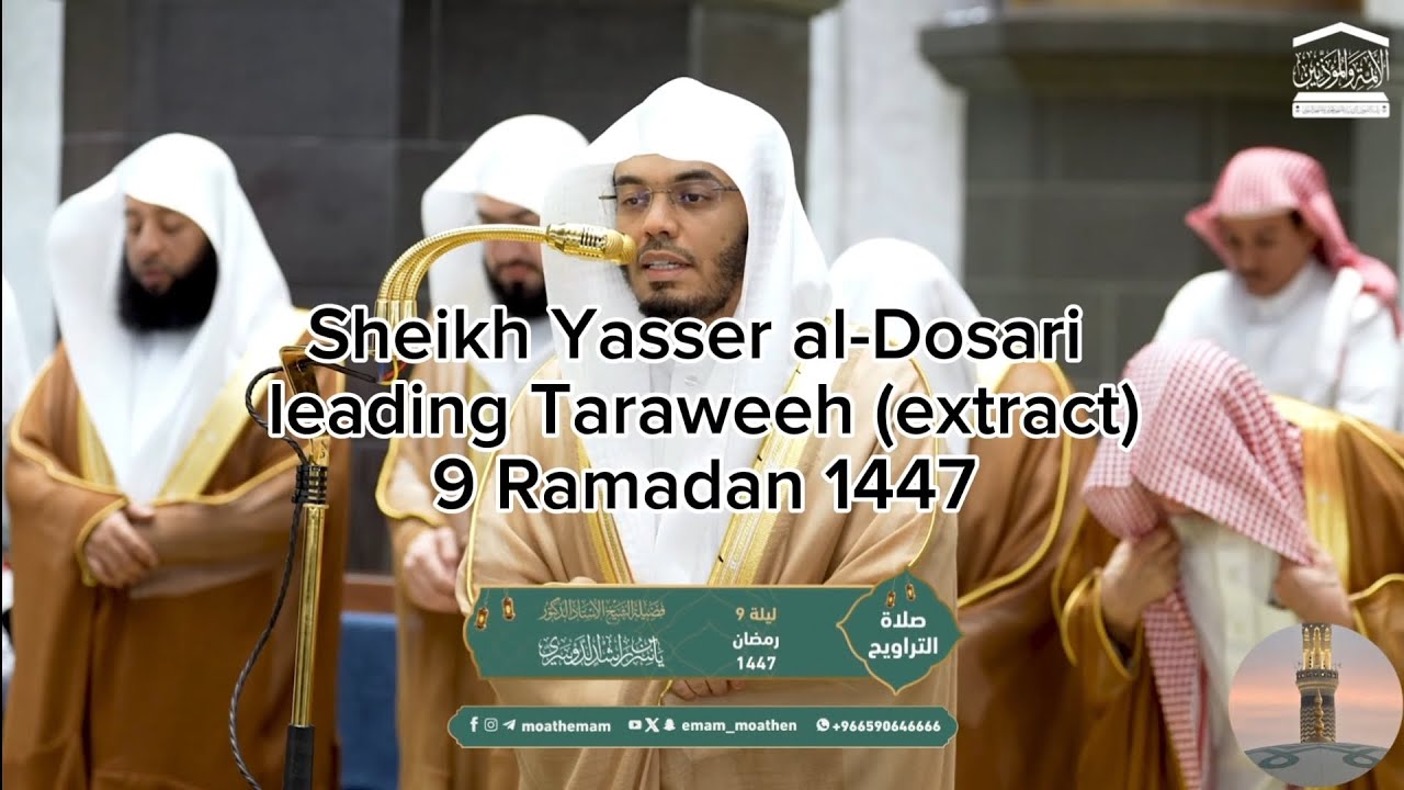 Sheikh Yasser al-Dosari leading Taraweeh (extract) 9 Ramadan 1447
