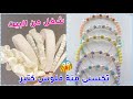 نفسك تشتغلى من البيت🤔 ويكون مشروع مربح جداً💡وبأقل تكلفة diy يبقا شوفى الفيديو👌 handicrafts