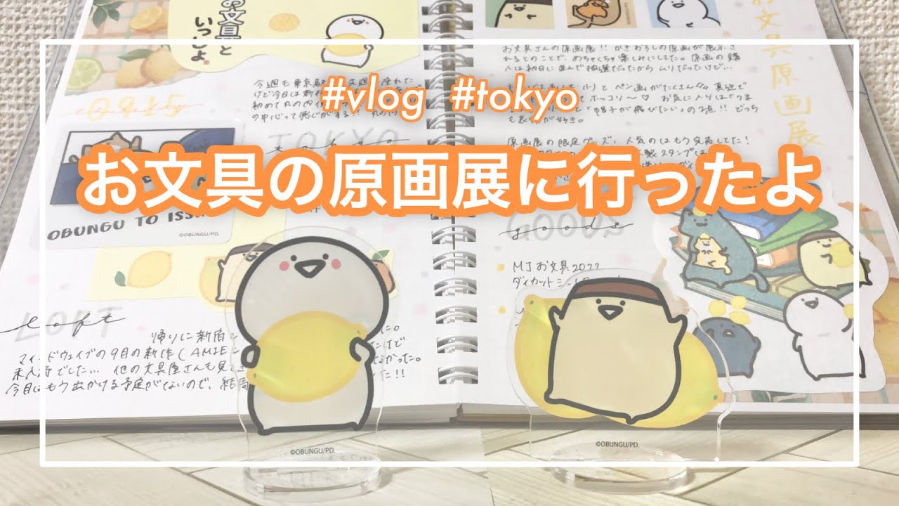 お文具といっしょ　複製原画　- 運動会 - お文具といっしょ 複製原画 - 運動会 - お文具【グッズ公式】 on X: