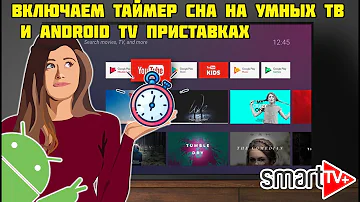 Как включить режим сна на Смарт ТВ