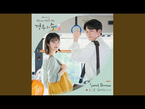 Youtube: Sweet Dream / J_ust & Kim Chae Won
