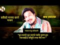 Dhun Bajyo Dhun Bajyo Pakkai Krishna Hun #धुनबज्यो  | Raju Adhikari |New Nepali Krishna Bhajan 2019