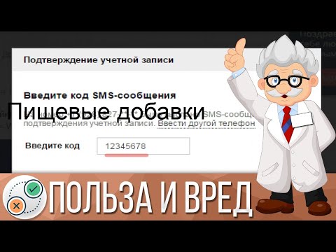 Пищевые добавки