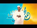 إشلوني أنام الليل الخير الشليبي
