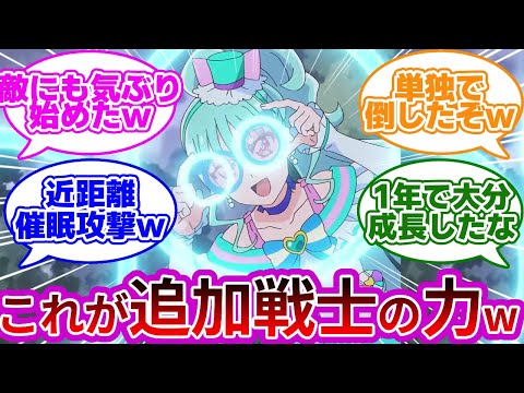 【完封w】キュアリリアンさん、バリア強化&チート眼鏡で単独勝利wwに対する反応集【第43話 つむがれる思い】【わんぷり反応集】【プリキュア反応集】【わんだふるぷりきゅあ!】