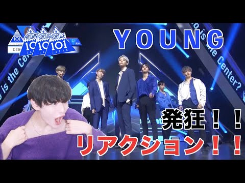 【Reaction】PRODUCE 101 JAPAN｜YOUNG デビュー評価 【日プ】