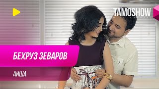 Бехруз Зеваров - Аиша / Bekhruz Zevarov - Aisha (2016)