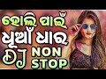 Odia dj songs non stop holi special odia dj songs remix 2024