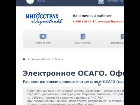 Как оформить электронное осаго Как оформить электронное осаго