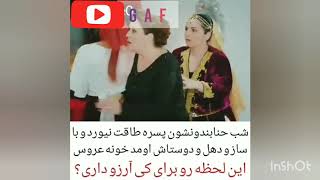 هانده ارچل  و بوراک دنیز ببینید چه میکنن اینا️‍️‍‍‍️‍