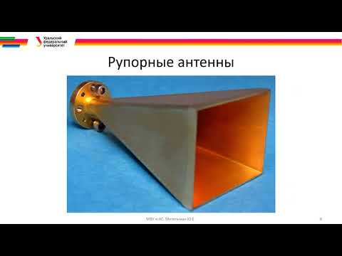 Рупорная антенна своими руками