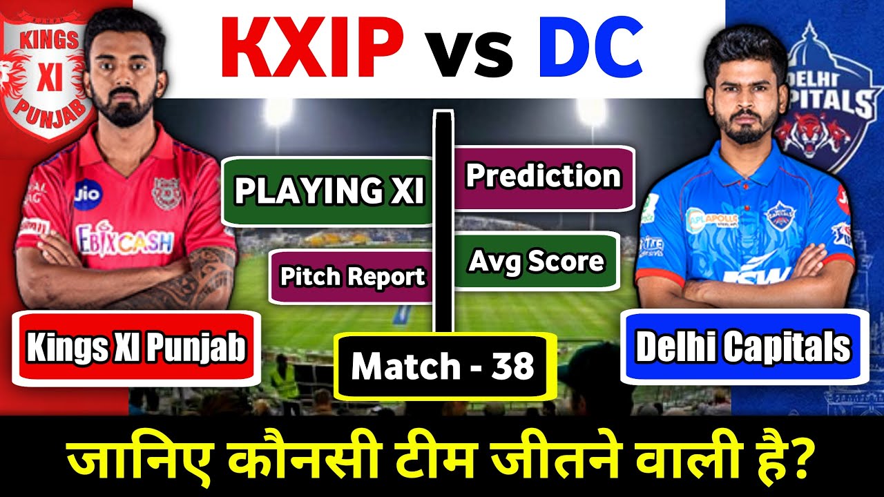 IPL 2020 KXIP vs DC Playing 11, Pitch Report, H2H Prediction | Kings XI Punjab vs Delhi Capitals