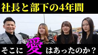 4年間の活動を振り返ったら予想外な結末だったw