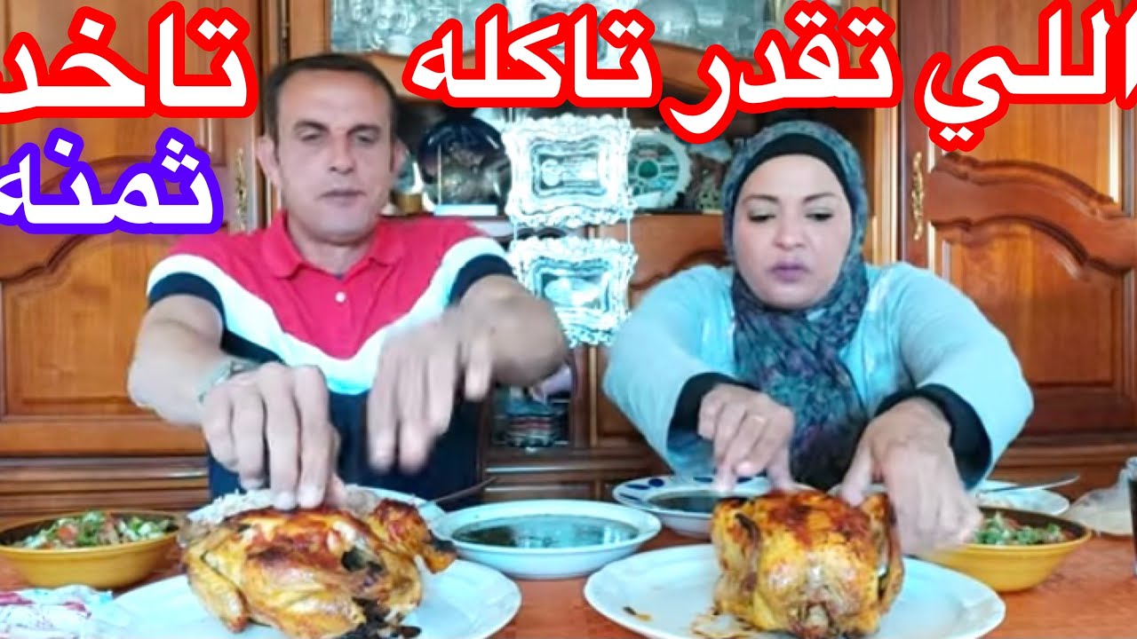 اللي تقدر تاكله تاخد ثمنه 😂😂😂