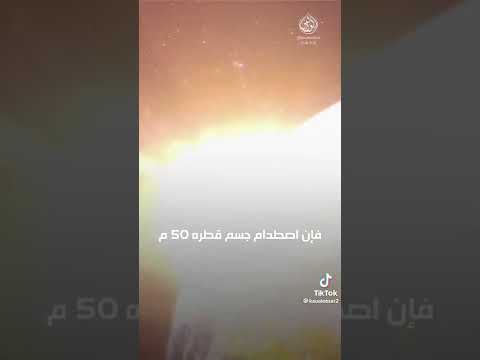 الخطر القادم من السماء شاهد ما سيحدث يوم 13 اكتوبر