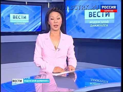 Вести Бурятия  на бурятском языке)  Эфир от 26 08