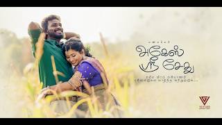 sweet couple AKESH and SRI SETHU (Esa Kaaththa full song VG STUDIO CUMBUM - 9750434649