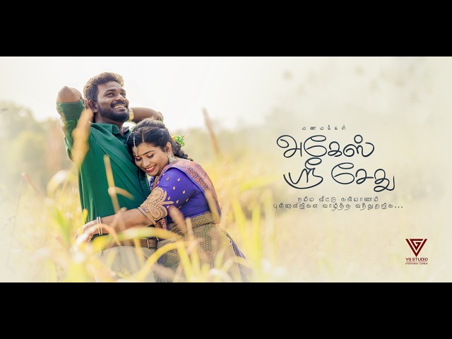 sweet couple AKESH and SRI SETHU (Esa Kaaththa full song VG STUDIO CUMBUM - 9750434649