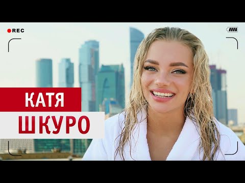 Видео: Катя Шкуро для MAXIM Russia