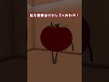 <ひみつのおるすばん>トマトちゃんがアイドルに?天然かんちがいキャラ誕生!#ロブロックス #secrets #roblox #ひみつのおるすばん #shorts #ショート #寸劇#ダーク