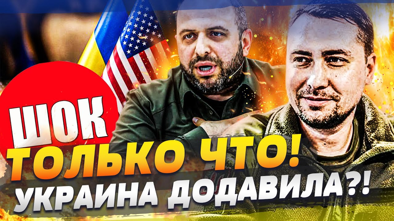 🧨ПРЯМО СЕЙЧАС из США! УКРАИНА СМОГЛА! ПРИНЯТО ЖЁСТКОЕ РЕШЕНИЕ! КРИКИ В КРЕМЛЕ: ОШЕЛОМЛЯЮЩИЙ УДАР!