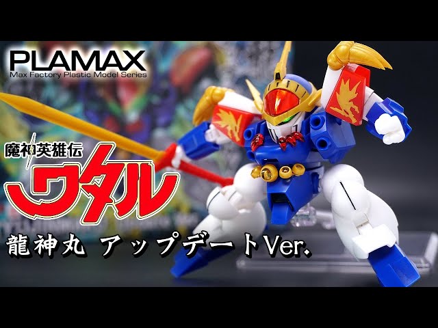 マスター・光瑠璃人　3枚セット MAXFACTORY PLAMAX MS-07 鋼衣龍王丸 完成！！
