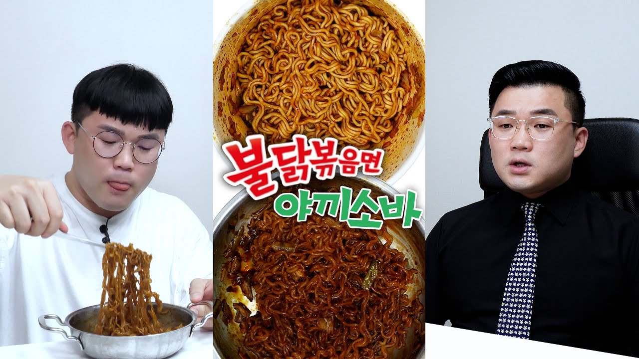 한국의 매운맛에 일본이 난리났다!! 야끼소바 불닭볶음면 리뷰 - YouTube