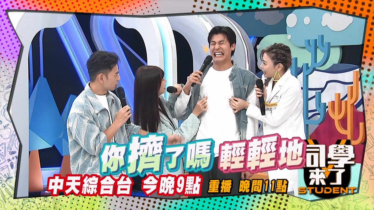 《搶先看》風田痛並快樂著! 安心亞,美女醫師左右開弓?!  | 同學來了 2024.12.10. CBO 蘿莉塔 若綺 張棋惠 熊熊 黃喬歆 短今 舒舒 沈怡岒 張瑋庭@StudentsComing