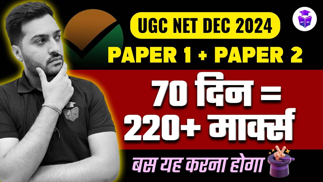 70-days-net-jrf-qualify-ugc-net-dec-2024-preparation