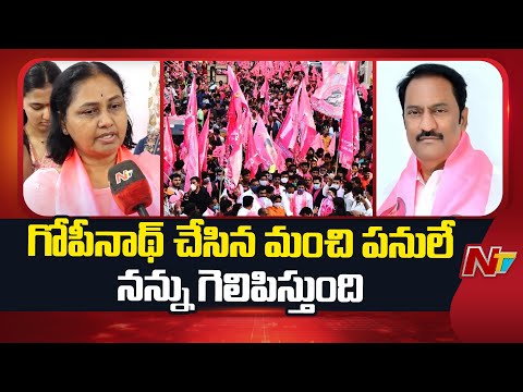 Maganti Sunitha Face to Face On Jubilee Hills By Poll | BRS | KCR | NTV Telugu - NTVTELUGU