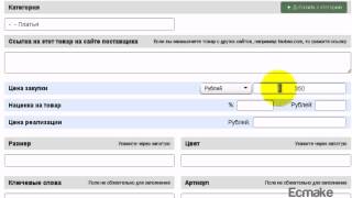 Как добавить товар? Платформа Ecmake. screenshot 3