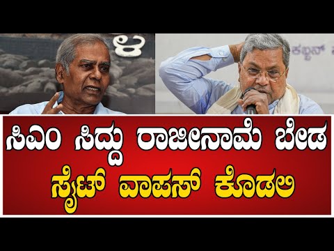 SR Hiremath : ಈಗ ಇರುವ ಭ್ರಷ್ಟರಲ್ಲಿ ಸಿದ್ದರಾಮಯ್ಯ ಪರ್ವಾಗಿಲ್ಲ #pratidhvani