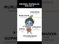 “Little Krishna: Many Names, One Love बाल कृष्ण: अनेक नाम, एक प्रेम 💙👶#love #krishna #shorts #viral