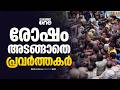 റെയ്ഡ് പൂർത്തിയാക്കി കാറിൽ മടങ്ങി ED ഉദ്യോഗസ്ഥർ; സുരക്ഷാ കവചമൊരുക്കി പോലീസ് | ED Raid | CPM