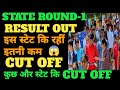 State Quota के पहले राउंड का रिजल्ट घोषित 😱 इतनी रही इन स्टेट कि CUT OFF 😱|RAJASTHAN STATE CUT OFF|