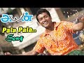 பளபளக்குற | Pala Palakura Video Song | Ayan Video Songs | Harris Jayaraj Hits | Surya | Tamannaah |