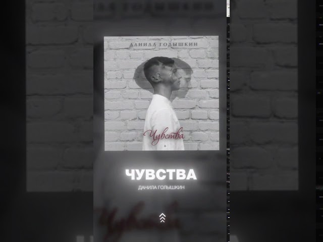 Мысли чувства песня. Трек чувства. Чувства песня. Песни про чувства.