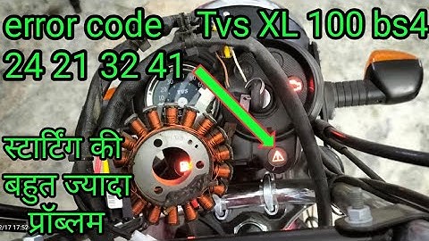 गाड़ी स्टार्ट होती है और बंद हो जाती है |TVS XL 100 error code 24 21 32 41 | starting problem XL 100
