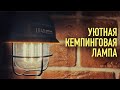 ОЧЕНЬ ЛАМПОВЫЙ КЕМПИНГОВЫЙ ФОНАРЬ NITECORE LR40