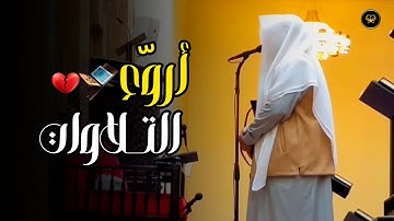 تلاوة في غاية الجمال من سورة المائدة للشيخ د. عبدالعزيز التركي | عشاء 13 محرّم 1447هـ