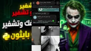 اقوى اداة فك تشفير | تشفير ادواة بايثون