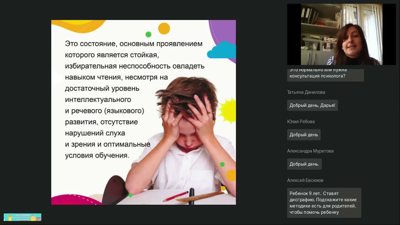 Что такое дислексия и как с ней справиться?