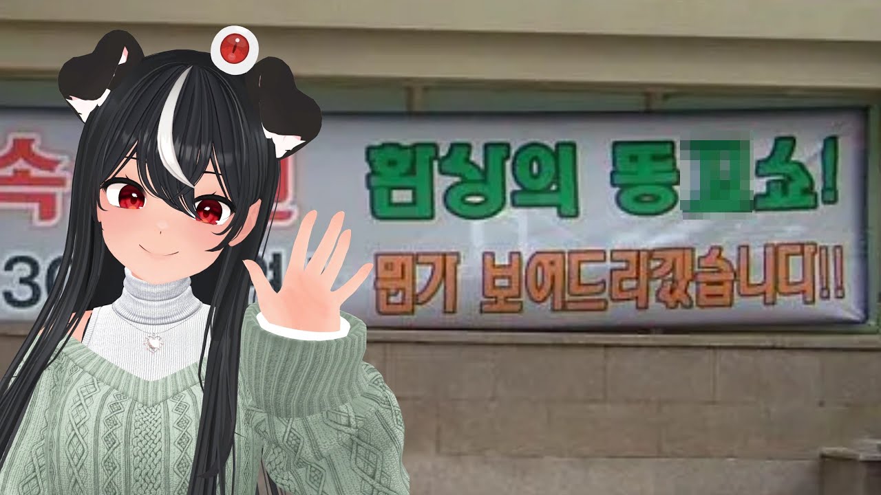 뭔가 보여드리겠습니다.