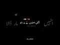 Urdupoetryurdushayriurdumushairaurdu deep linesurdushayristatusurdupoetrystatussadurdpoetry