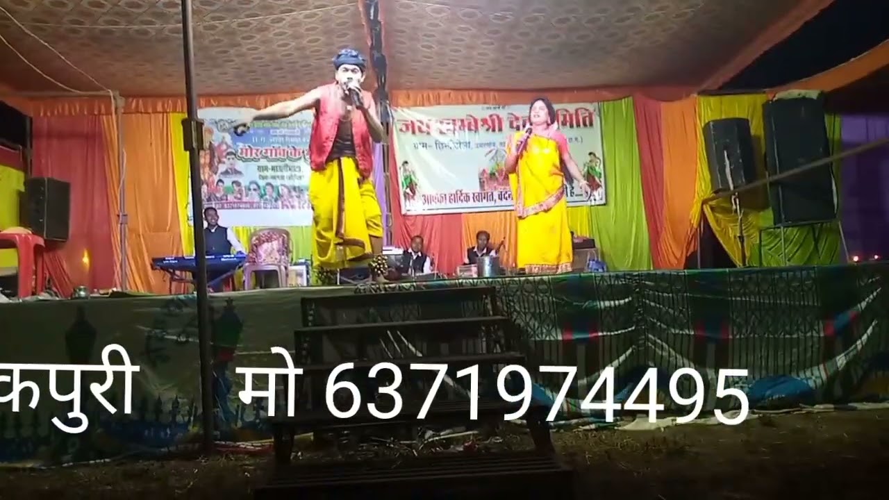 malibhatha cg nacha bhagbat yadav mob 6372586810