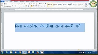 Practice Nepali Typing  (नेपाली टायपिङ अभ्यास)